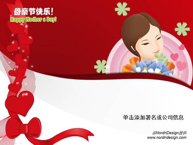 母亲节快乐主题PPT模板