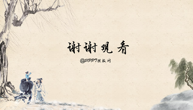 2015年清明节原创PPT模板下载
