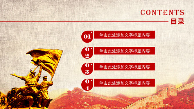 永远跟党走——建党节PPT模板