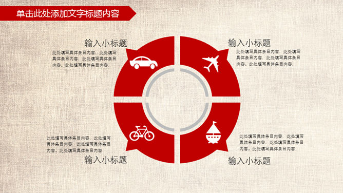 永远跟党走——建党节PPT模板