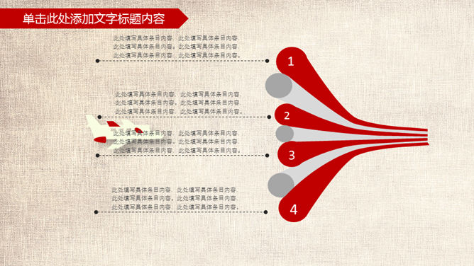 永远跟党走——建党节PPT模板