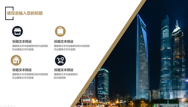 高端金圆圈创意封面简洁大气活动策划PPT模板