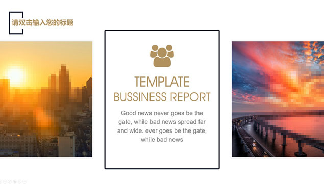 高端金圆圈创意封面简洁大气活动策划PPT模板