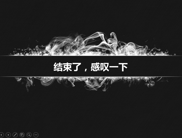 烟的艺术创意简约抽象PPT模板