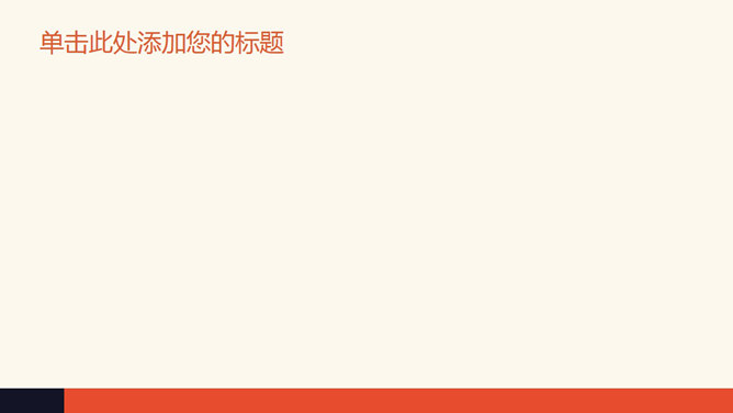 简约扁平化设计PPT封面图片