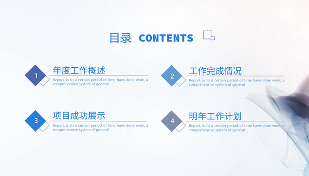 烟雾艺术创意经典蓝简约风工作总结汇报PPT模板