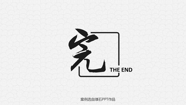 漂亮的PPT封面设计模板下载