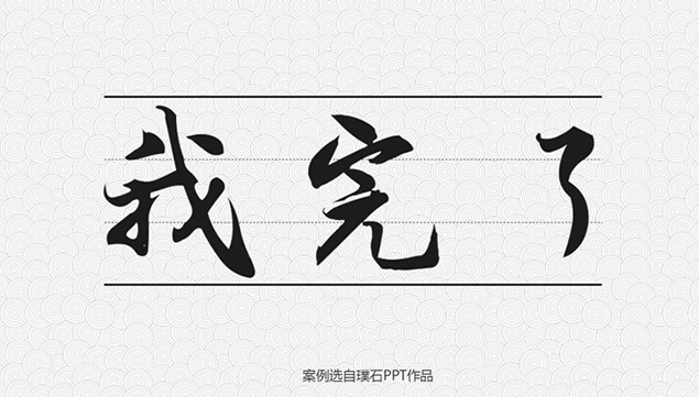 漂亮的PPT封面设计模板下载