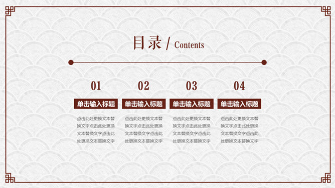 简约古典文艺风PPT模板