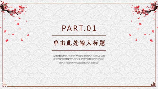 简约古典文艺风PPT模板