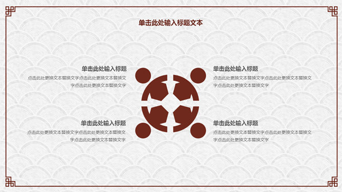 简约古典文艺风PPT模板