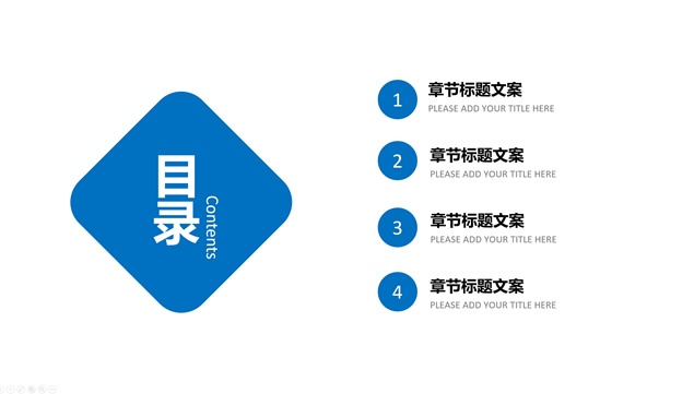 圆角正方形创意简约通用商务工作汇报PPT模板