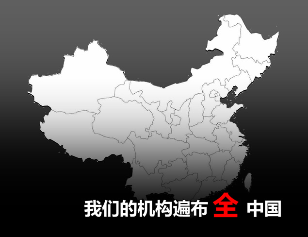 PICC车险业务介绍PPT模板