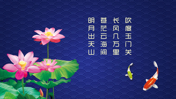 月兔迎中秋佳节PPT模板