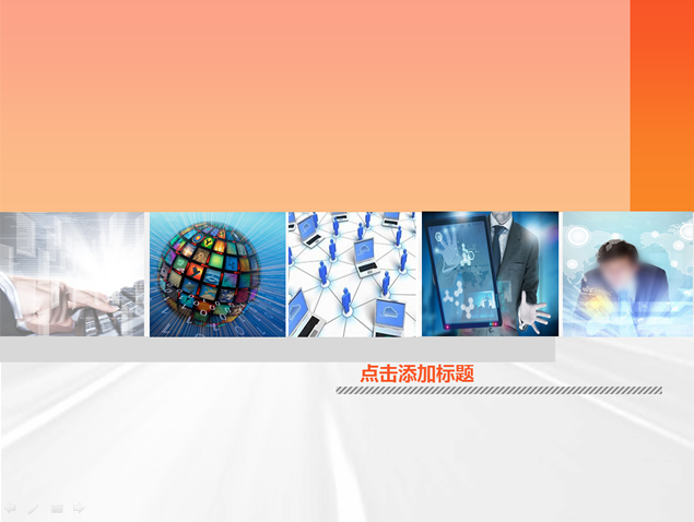 精彩图表科技风PPT模板