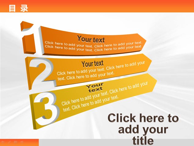 精彩图表科技风PPT模板