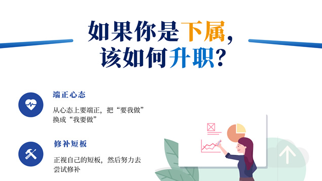 《穷忙，是你不懂梳理人生》读书笔记PPT模板