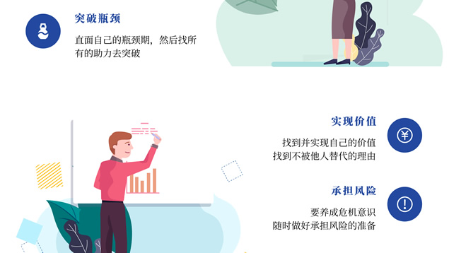 《穷忙，是你不懂梳理人生》读书笔记PPT模板