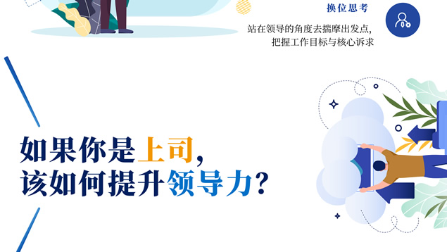 《穷忙，是你不懂梳理人生》读书笔记PPT模板
