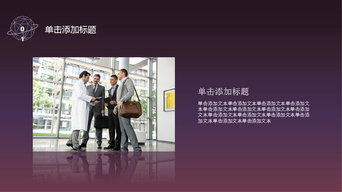 高端科技星球主题PPT模板