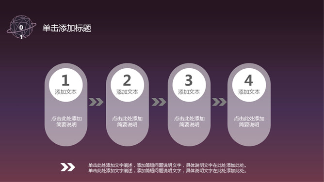 高端科技星球主题PPT模板