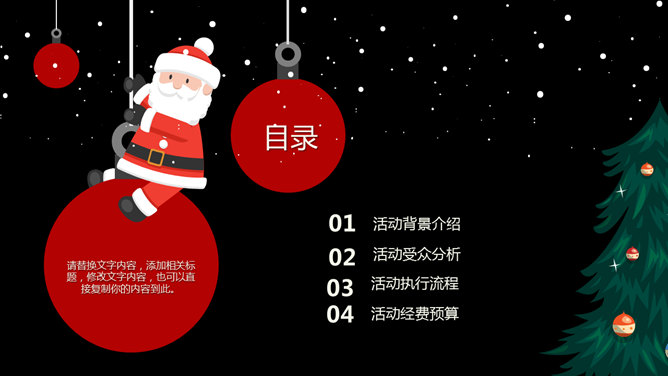 圣诞老人驾鹿车送礼PPT模板