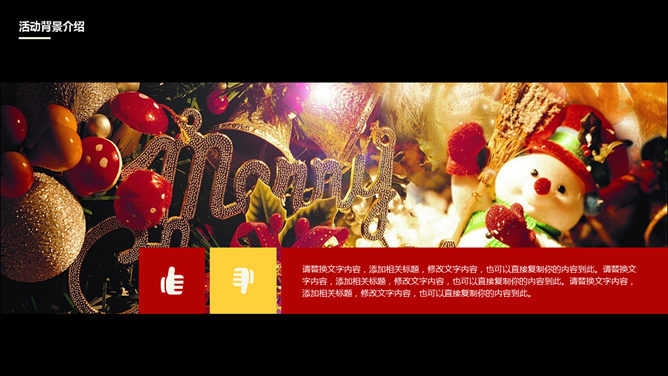 圣诞老人驾鹿车送礼PPT模板