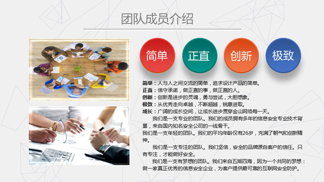 工作总结与述职报告PPT模板