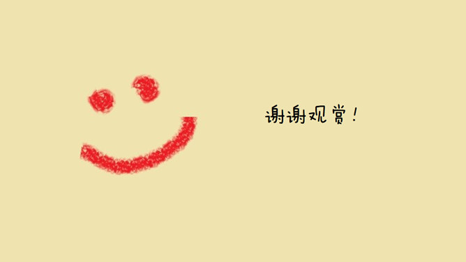 可爱儿童画幻灯片模板