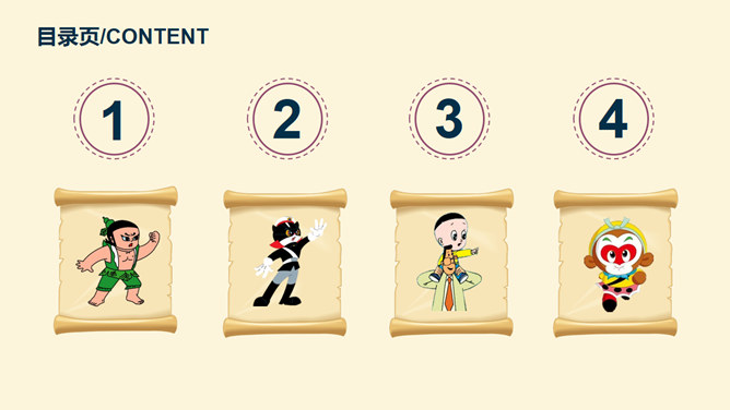 可爱卡通儿童教学PPT模板