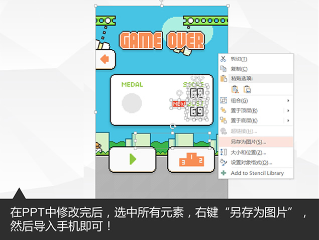 微信朋友圈装扮攻略PPT模板