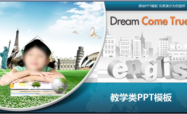 小学英语教育教学PPT模板