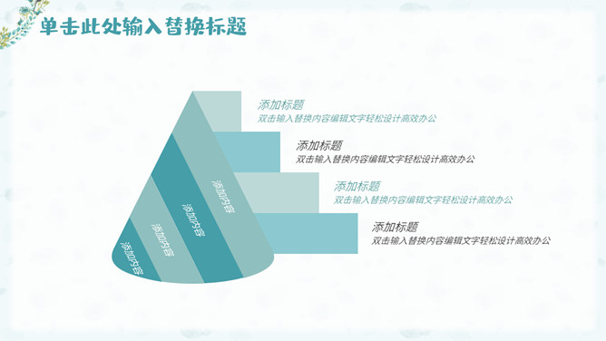 花环小鹿淡雅清新PPT模板