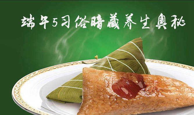 端午节习俗中的养生奥秘