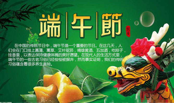 端午节习俗中的养生奥秘