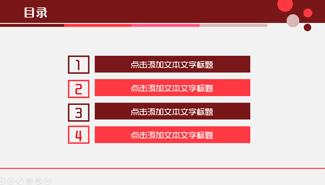 女性时尚粉色简约PPT模板