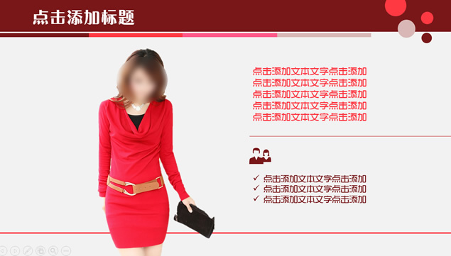 女性时尚粉色简约PPT模板
