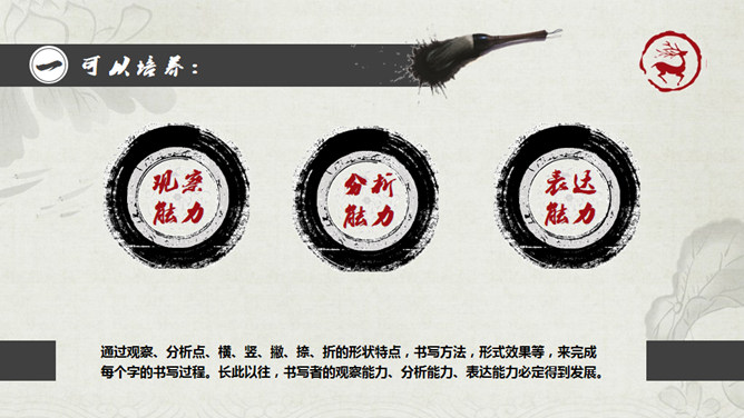 水墨丹青古典风韵PPT模板