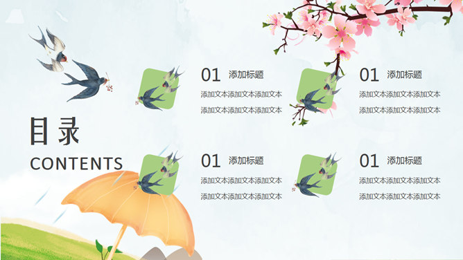 春桃燕舞清明PPT模板