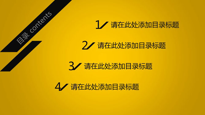 时尚好看的PPT模板下载