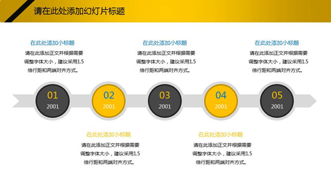 时尚好看的PPT模板下载