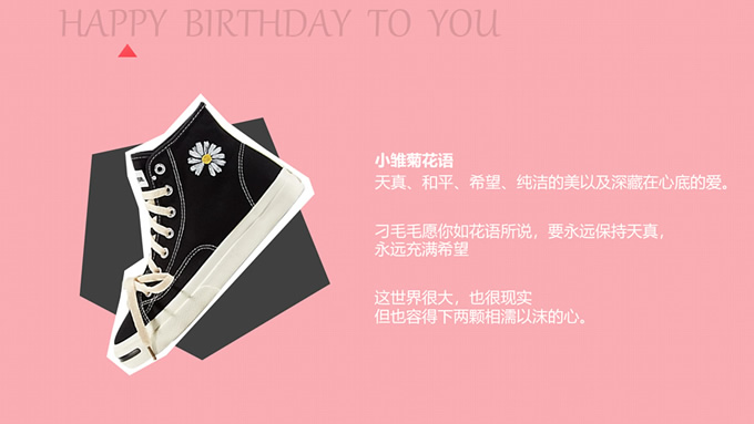 交互式女友生日祝福PPT模板