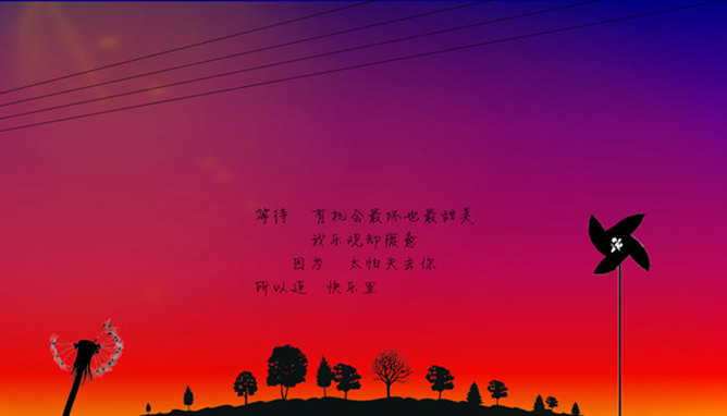 杨丞琳《左边》歌曲动画PPT