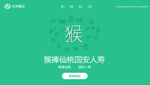 极简扁平化设计猴年商务PPT模板