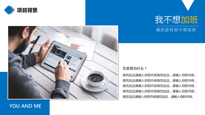 商务大厦项目融资汇报PPT模板