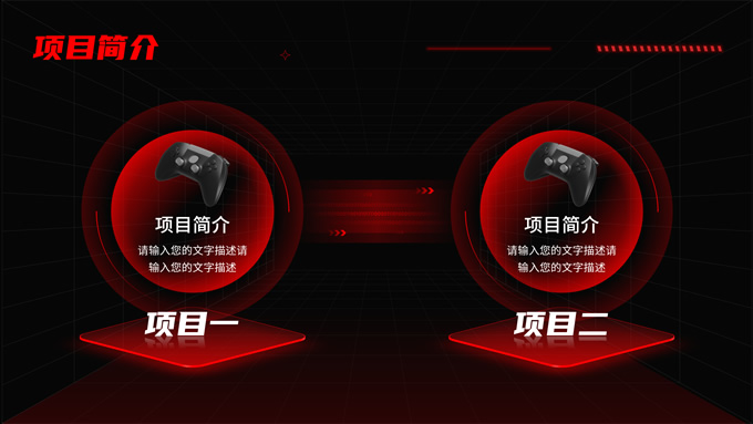 红黑科技风VR产品报告PPT模板