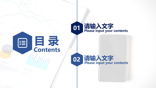 简约实用财务工作汇报PPT模板