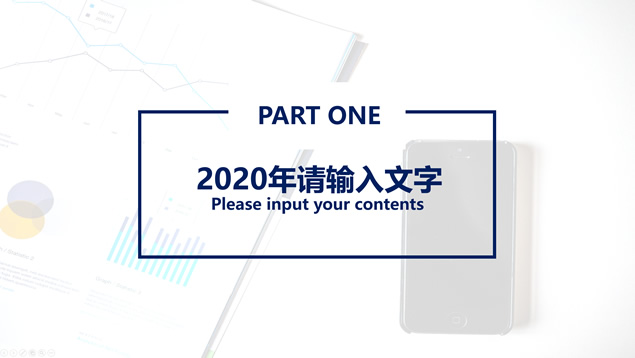 简约实用财务工作汇报PPT模板