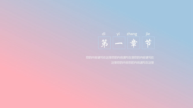 清新彩条风格PPT模板（女生适用版）