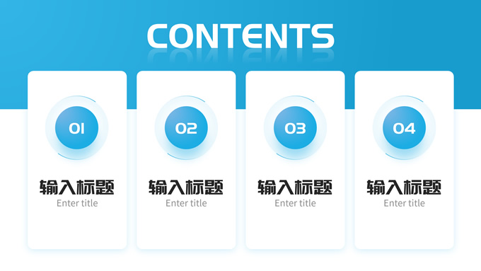 简约蓝色职场工作汇报PPT模板
